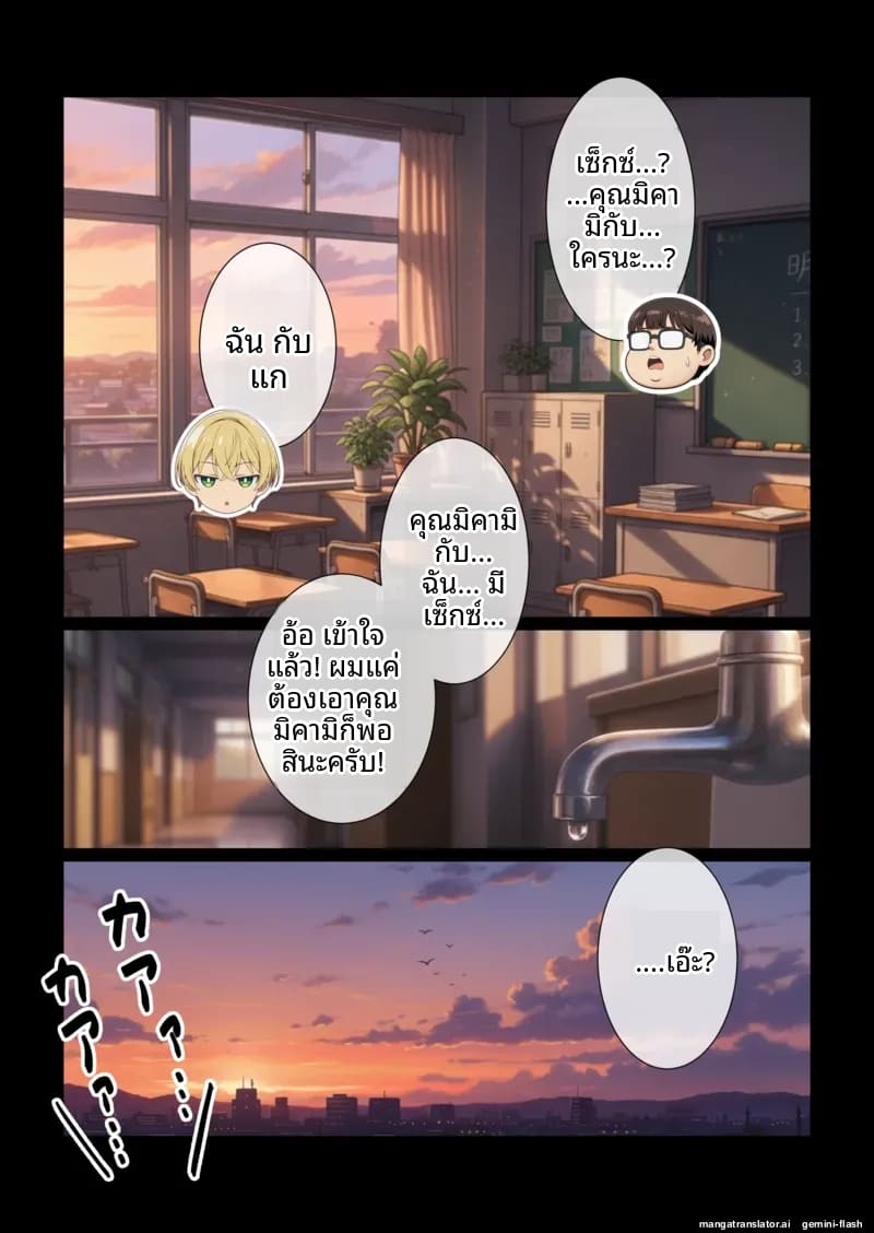 พี่ชาย… อยากเป็นรับ